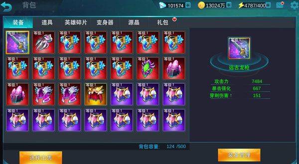 奥特曼传奇英雄国际服正版 v8.2.2