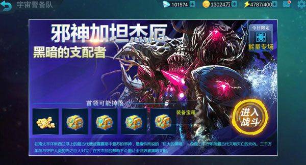 奥特曼传奇英雄国际服正版 v8.2.2
