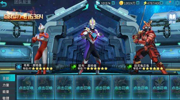 奥特曼传奇英雄国际服正版 v8.2.2