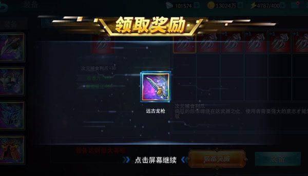 奥特曼传奇英雄国际服正版 v8.2.2