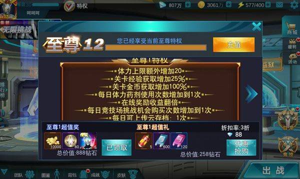 奥特曼传奇英雄国际服正版 v8.2.2