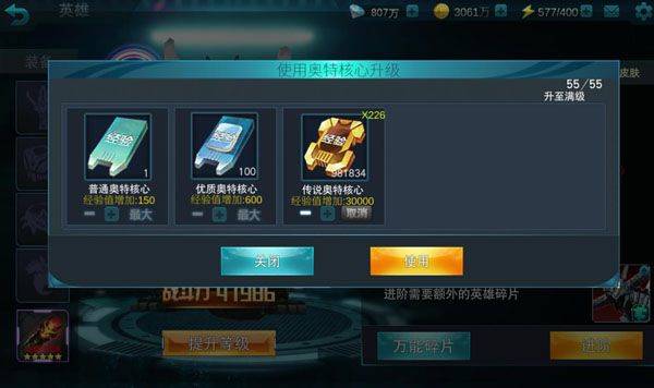 奥特曼传奇英雄国际服正版 v8.2.2
