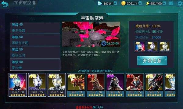 奥特曼传奇英雄国际服正版 v8.2.2