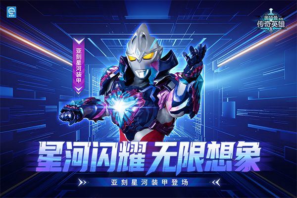 奥特曼传奇英雄国际服正版 v8.2.2安卓版