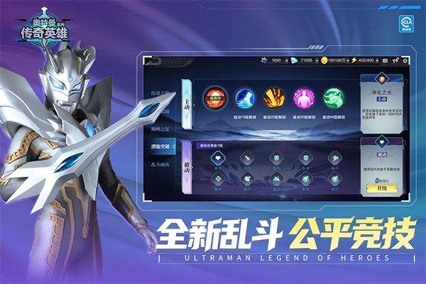 奥特曼传奇英雄国际服正版 v8.2.2安卓版