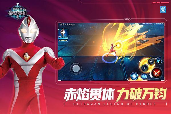 奥特曼传奇英雄国际服正版 v8.2.2安卓版