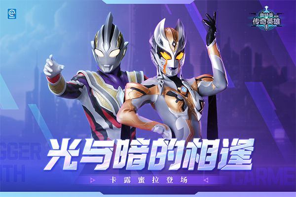 奥特曼传奇英雄国际服正版 v8.2.2安卓版