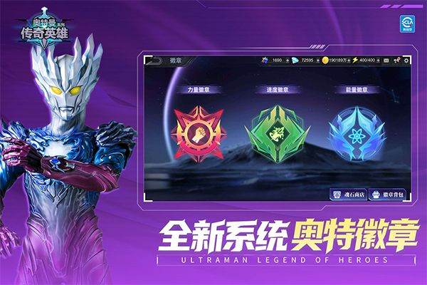 奥特曼传奇英雄国际服正版 v8.2.2安卓版