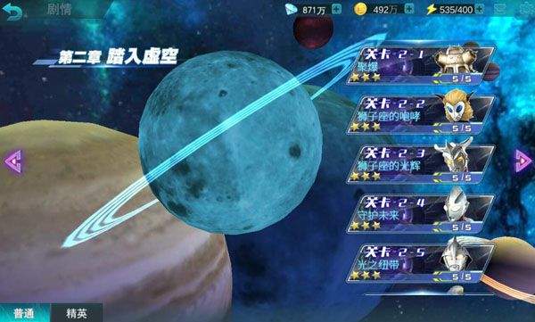 奥特曼传奇英雄vivo版本 v30.0.0安卓版