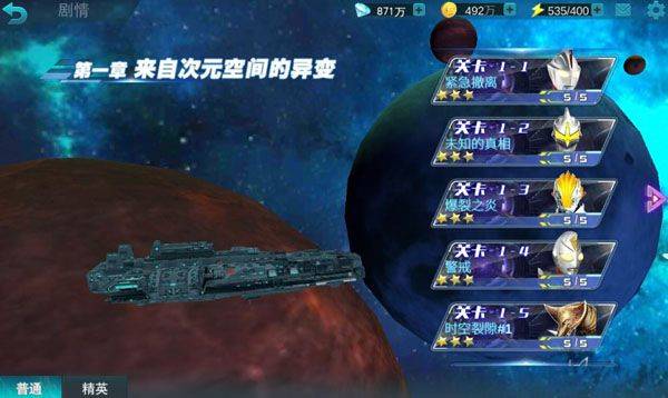 奥特曼传奇英雄vivo版本 v30.0.0安卓版