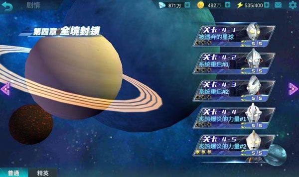 奥特曼传奇英雄vivo版本 v30.0.0安卓版