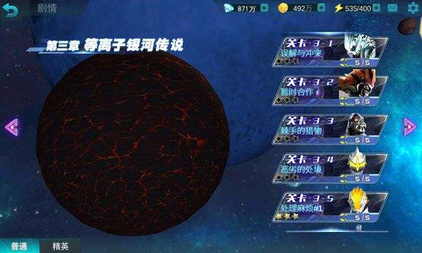 奥特曼传奇英雄vivo版本 v30.0.0安卓版