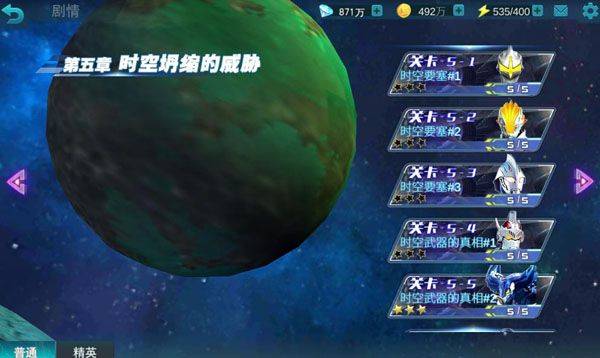 奥特曼传奇英雄vivo版本 v30.0.0安卓版