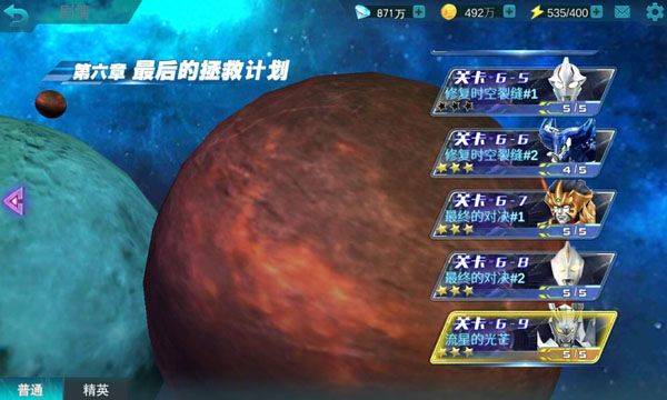 奥特曼传奇英雄vivo版本 v30.0.0安卓版