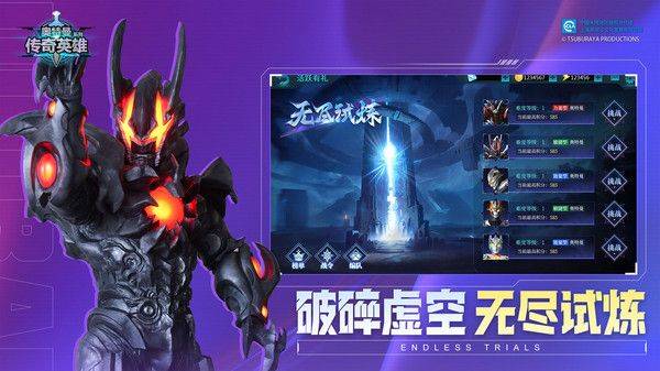 奥特曼传奇英雄vivo版本 v30.0.0安卓版
