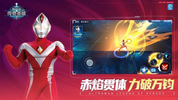 奥特曼传奇英雄vivo版本 v30.0.0安卓版