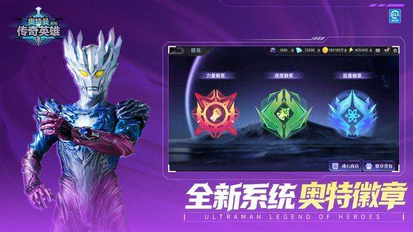 奥特曼传奇英雄vivo版本 v30.0.0安卓版