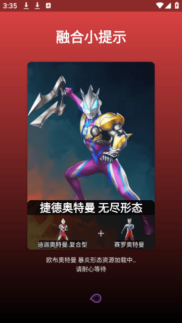 奥特曼图鉴(全图鉴) 奥特曼图鉴(全图鉴)