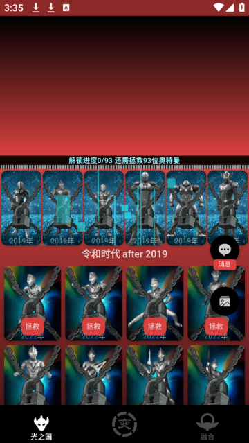 奥特曼图鉴(全图鉴) 奥特曼图鉴(全图鉴)
