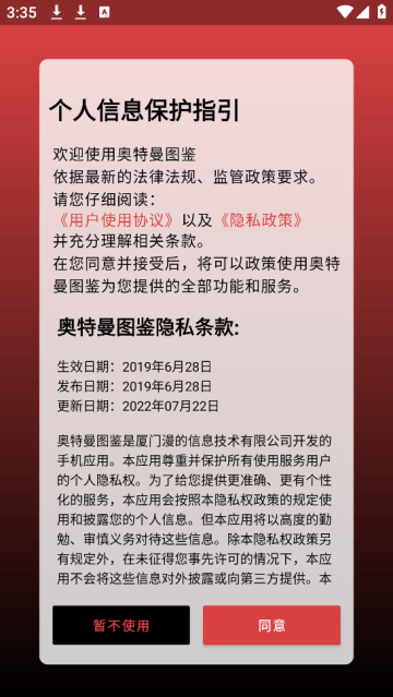 奥特曼图鉴(全图鉴) 奥特曼图鉴(全图鉴)