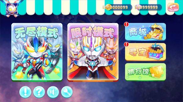 奥特曼大战贪吃蛇 v2.7.0安卓版