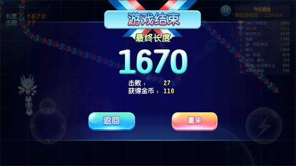 奥特曼大战贪吃蛇 v2.7.0安卓版