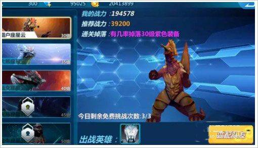 奥特曼宇宙英雄腾讯版本 v18.0.0 中文版