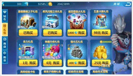 奥特曼宇宙英雄腾讯版本 v18.0.0 中文版