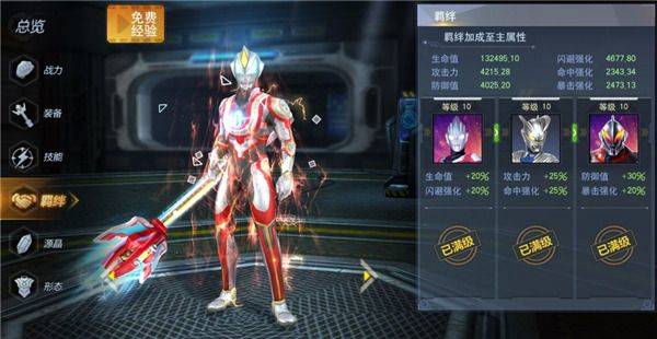 奥特曼宇宙英雄腾讯版本 v18.0.0 中文版