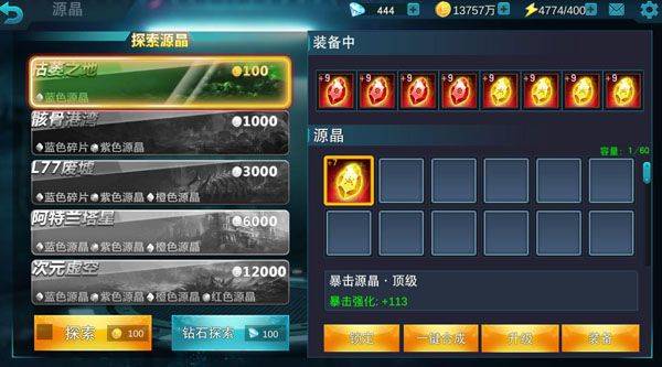奥特曼宇宙英雄腾讯版本 v18.0.0 中文版
