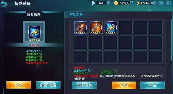 奥特曼宇宙英雄腾讯版本 v18.0.0 中文版