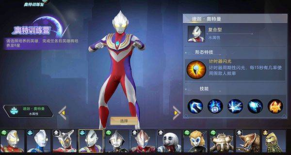 奥特曼宇宙英雄腾讯版本 v18.0.0 中文版