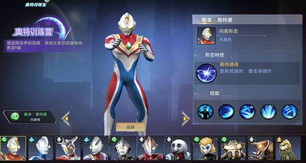 奥特曼宇宙英雄腾讯版本 v18.0.0 中文版
