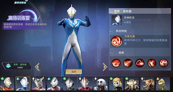 奥特曼宇宙英雄腾讯版本 v18.0.0 中文版