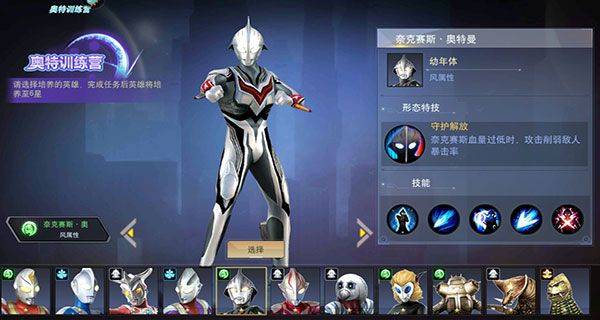 奥特曼宇宙英雄腾讯版本 v18.0.0 中文版