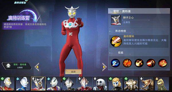奥特曼宇宙英雄腾讯版本 v18.0.0 中文版