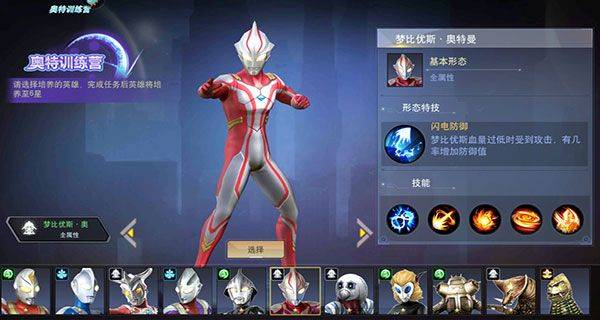 奥特曼宇宙英雄腾讯版本 v18.0.0 中文版
