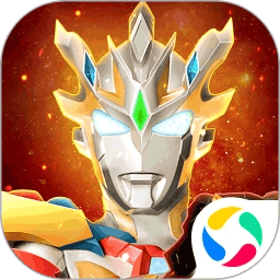 奥特曼宇宙英雄腾讯版本 v18.0.0 中文版