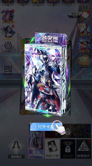 奥特曼抽卡王2游戏最新版 v1.8.0安卓版