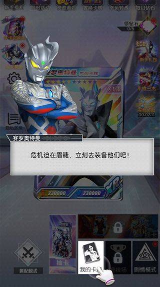 奥特曼抽卡王2游戏最新版 v1.8.0安卓版
