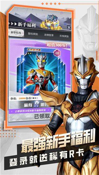 奥特曼抽卡王2游戏最新版 v1.8.0安卓版