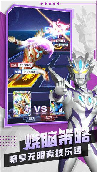 奥特曼抽卡王2游戏最新版 v1.8.0安卓版