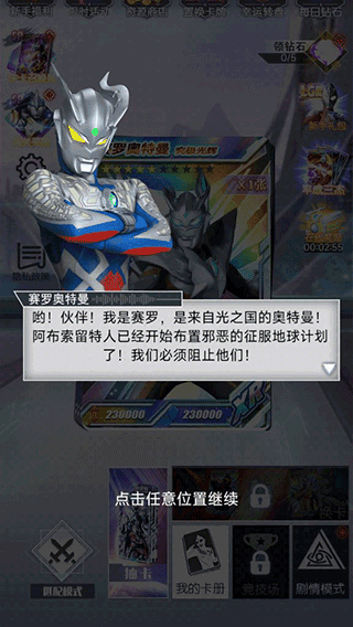 奥特曼抽卡王2游戏最新版 v1.8.0安卓版