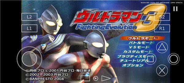 奥特曼格斗进化3高清重置版 v1.31.10 安卓版 奥特曼格斗进化3高清重置版 v1.31.10 安卓版