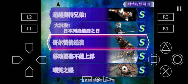 奥特曼格斗进化3高清重置版 v1.31.10 安卓版