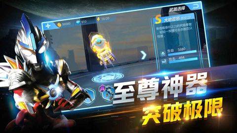 奥特曼正义降临官方版 v1.1.6安卓版