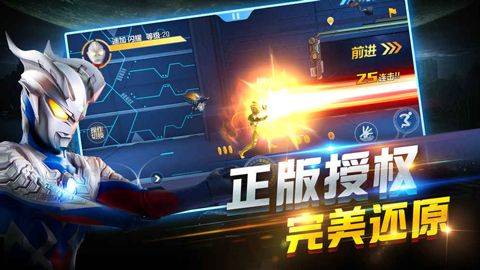 奥特曼正义降临官方版 v1.1.6安卓版