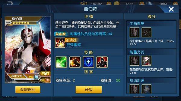 奥特曼王者传奇腾讯官方版 v1.30 最新版 奥特曼王者传奇腾讯官方版 v1.30 最新版