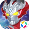 奥特曼王者传奇腾讯官方版 v1.30 最新版