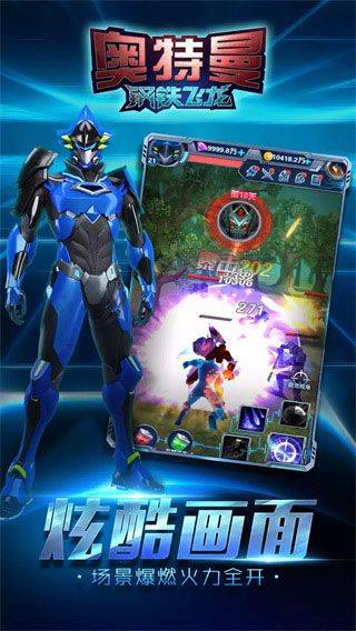 奥特曼钢铁飞龙手机版 v1.1.0安卓版